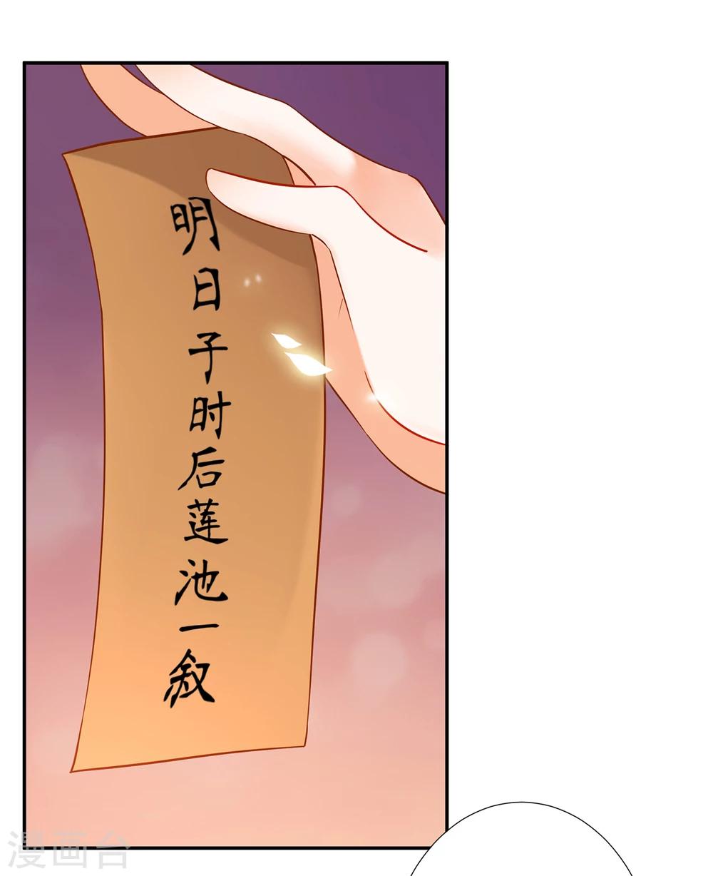 《穿越王妃要升级》漫画最新章节第46话 爷又被绿了？免费下拉式在线观看章节第【3】张图片