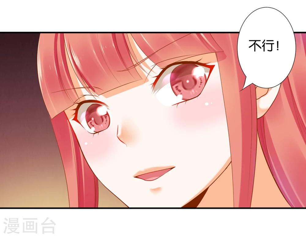 《穿越王妃要升级》漫画最新章节第46话 爷又被绿了？免费下拉式在线观看章节第【31】张图片