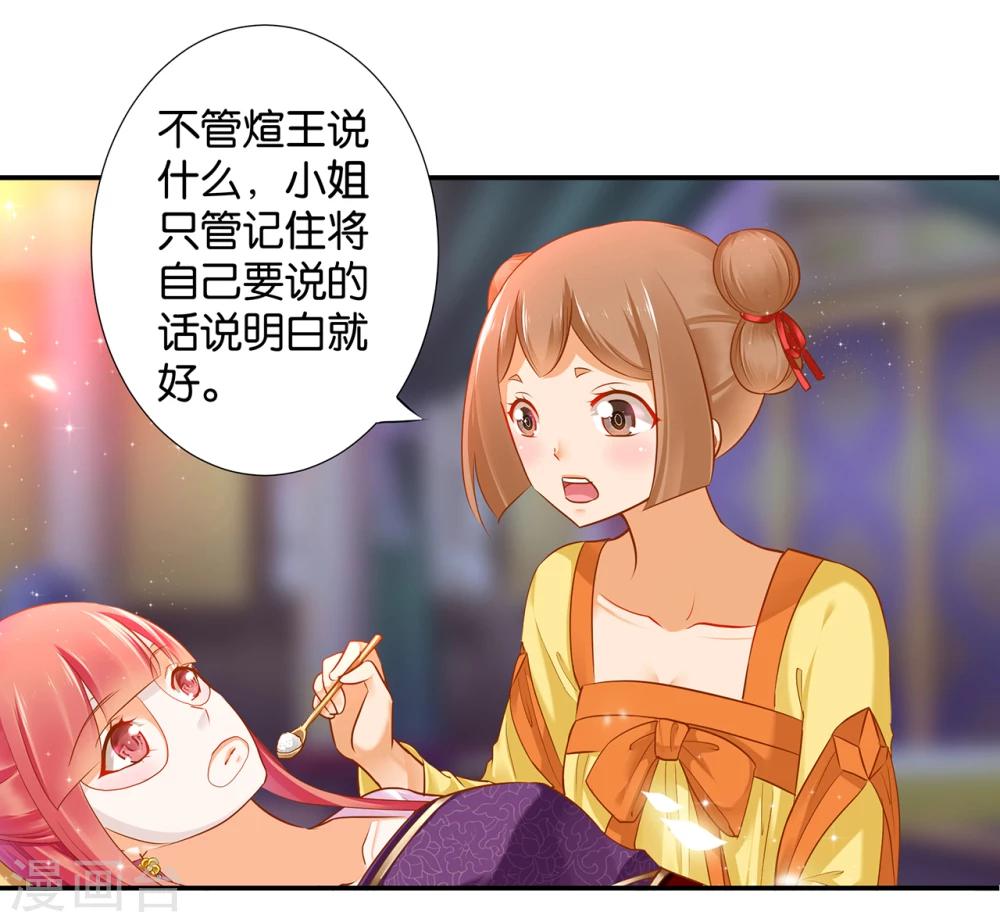 《穿越王妃要升级》漫画最新章节第46话 爷又被绿了？免费下拉式在线观看章节第【5】张图片