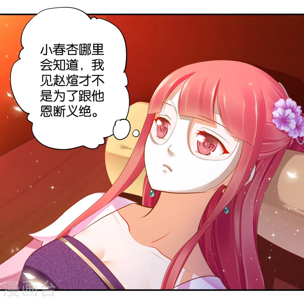 《穿越王妃要升级》漫画最新章节第46话 爷又被绿了？免费下拉式在线观看章节第【7】张图片