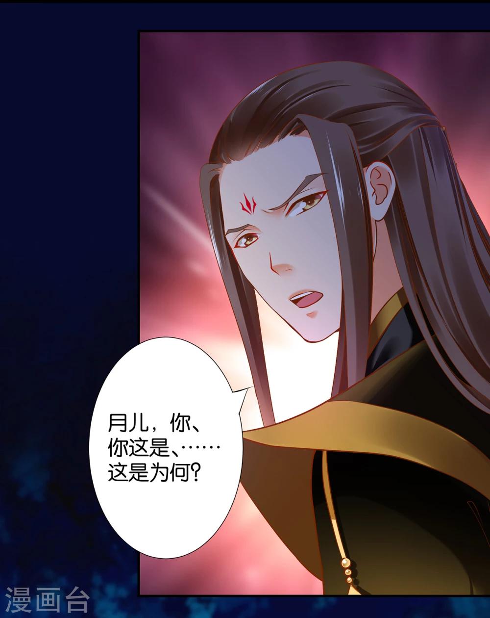 《穿越王妃要升级》漫画最新章节第47话 渣男，绝对是渣男！免费下拉式在线观看章节第【12】张图片