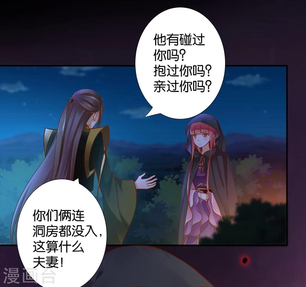 《穿越王妃要升级》漫画最新章节第47话 渣男，绝对是渣男！免费下拉式在线观看章节第【15】张图片