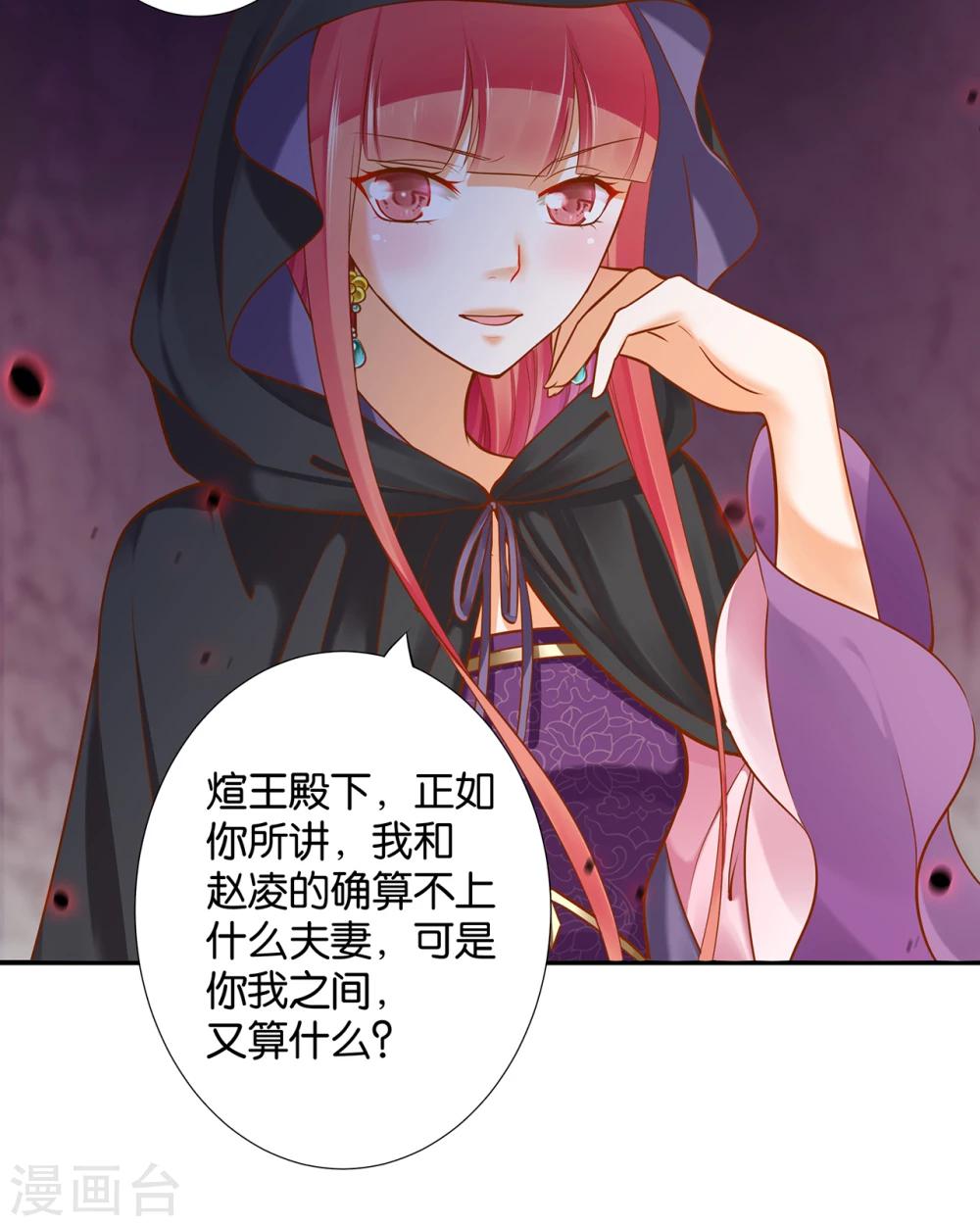 《穿越王妃要升级》漫画最新章节第47话 渣男，绝对是渣男！免费下拉式在线观看章节第【16】张图片