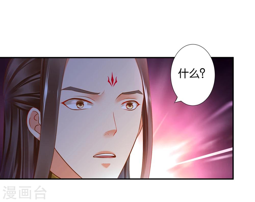 《穿越王妃要升级》漫画最新章节第47话 渣男，绝对是渣男！免费下拉式在线观看章节第【17】张图片