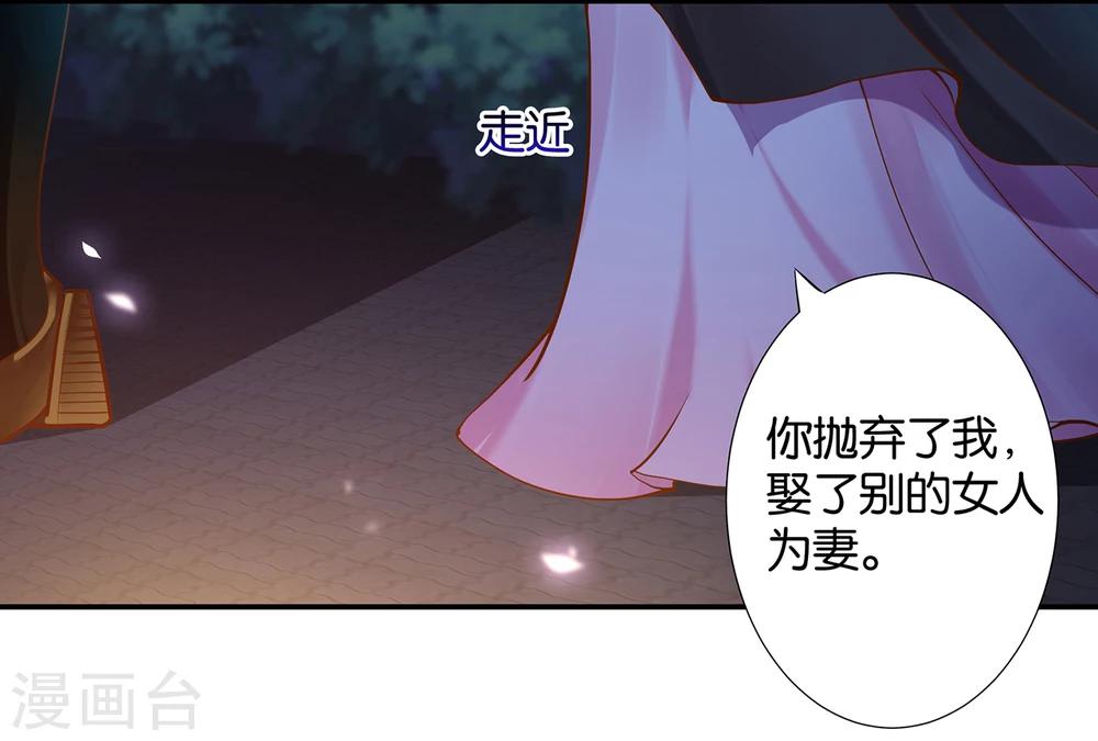 《穿越王妃要升级》漫画最新章节第47话 渣男，绝对是渣男！免费下拉式在线观看章节第【19】张图片