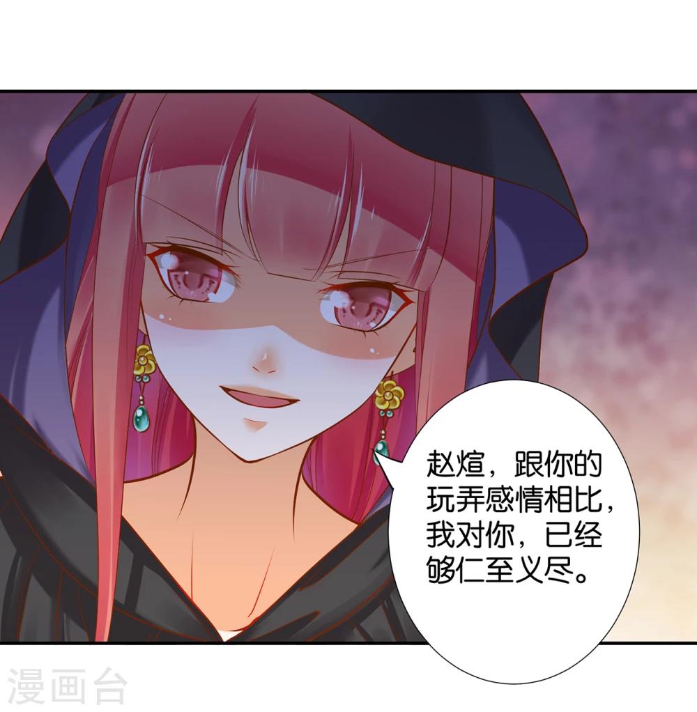 《穿越王妃要升级》漫画最新章节第47话 渣男，绝对是渣男！免费下拉式在线观看章节第【41】张图片