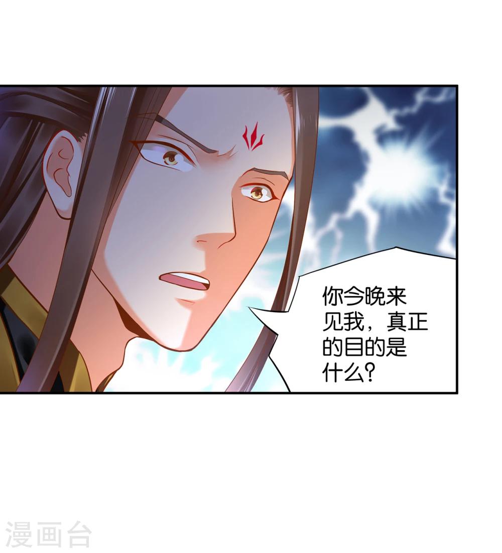 《穿越王妃要升级》漫画最新章节第47话 渣男，绝对是渣男！免费下拉式在线观看章节第【42】张图片