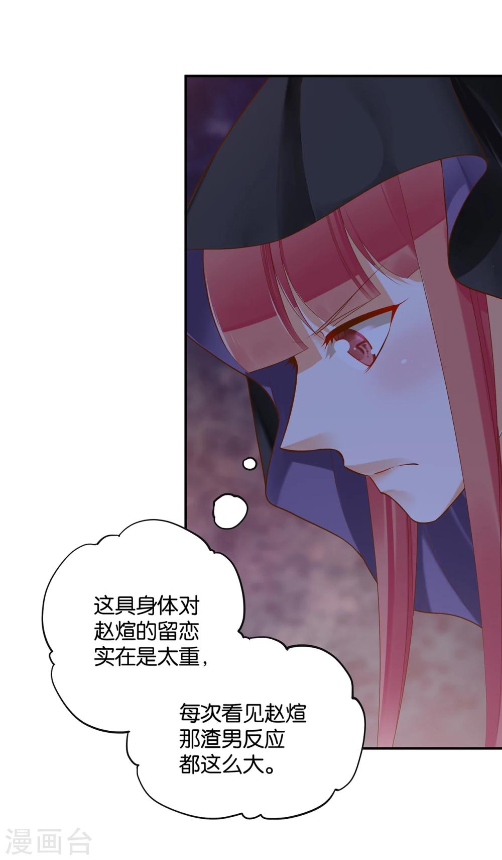 《穿越王妃要升级》漫画最新章节第47话 渣男，绝对是渣男！免费下拉式在线观看章节第【5】张图片