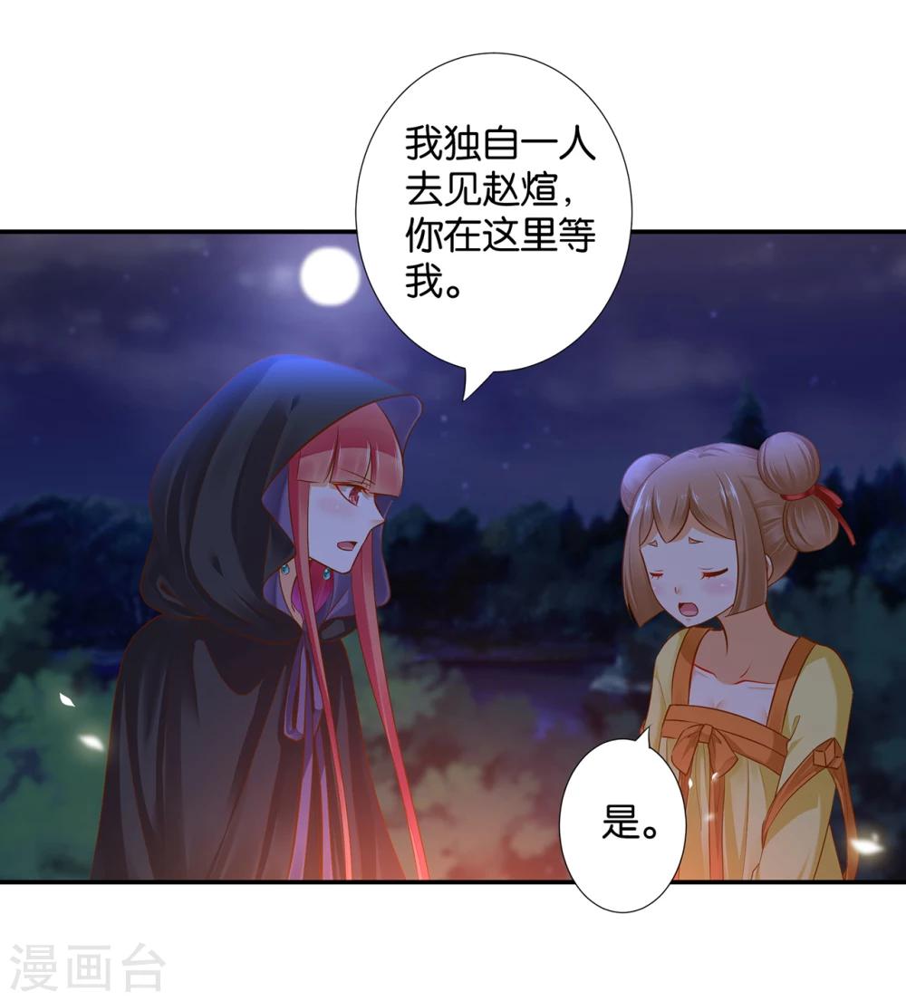 《穿越王妃要升级》漫画最新章节第47话 渣男，绝对是渣男！免费下拉式在线观看章节第【6】张图片