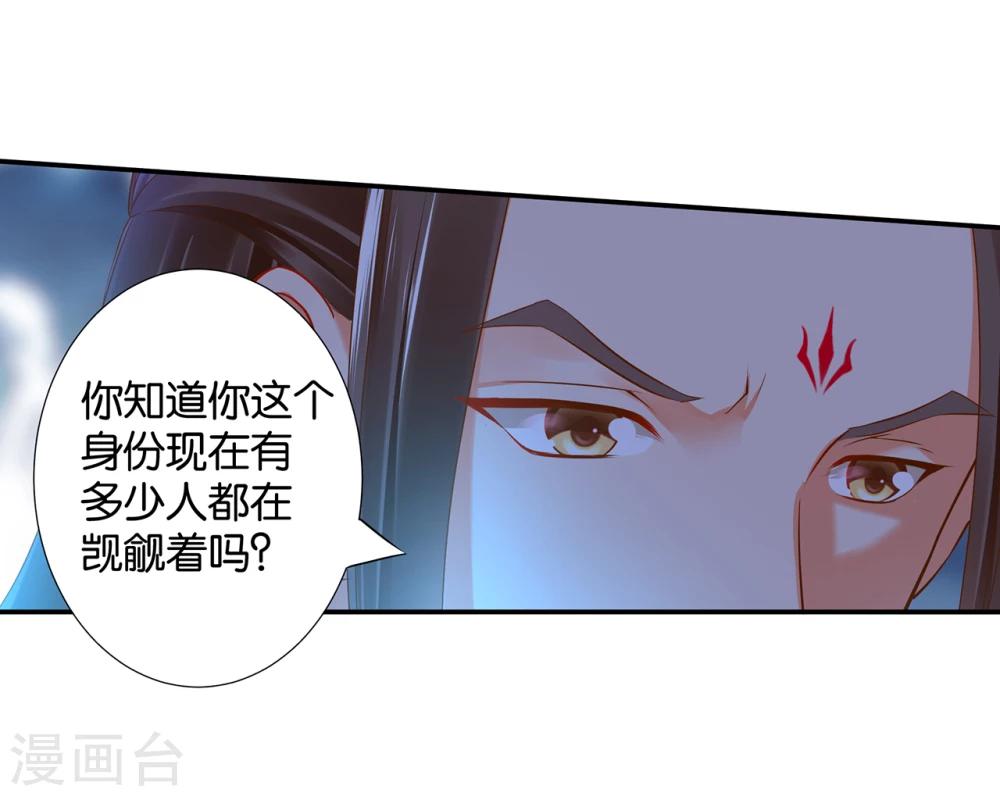 《穿越王妃要升级》漫画最新章节第48话 被轻薄了~免费下拉式在线观看章节第【12】张图片