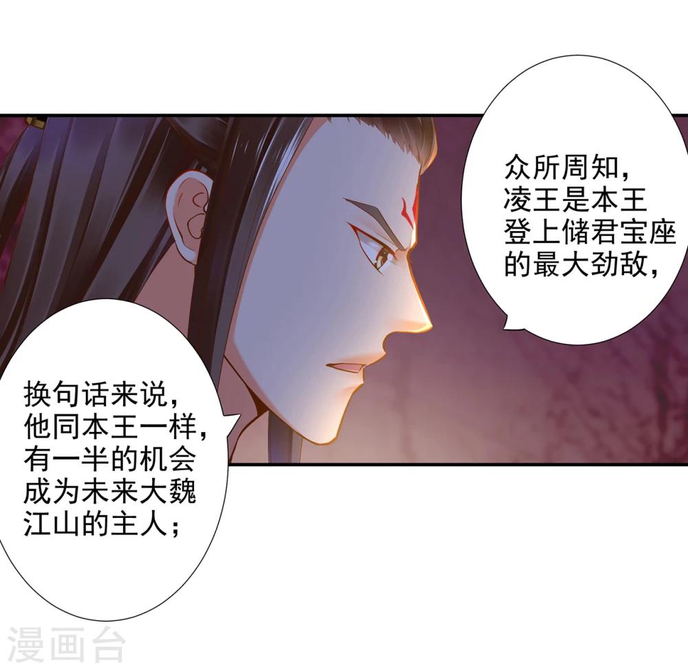 《穿越王妃要升级》漫画最新章节第48话 被轻薄了~免费下拉式在线观看章节第【14】张图片