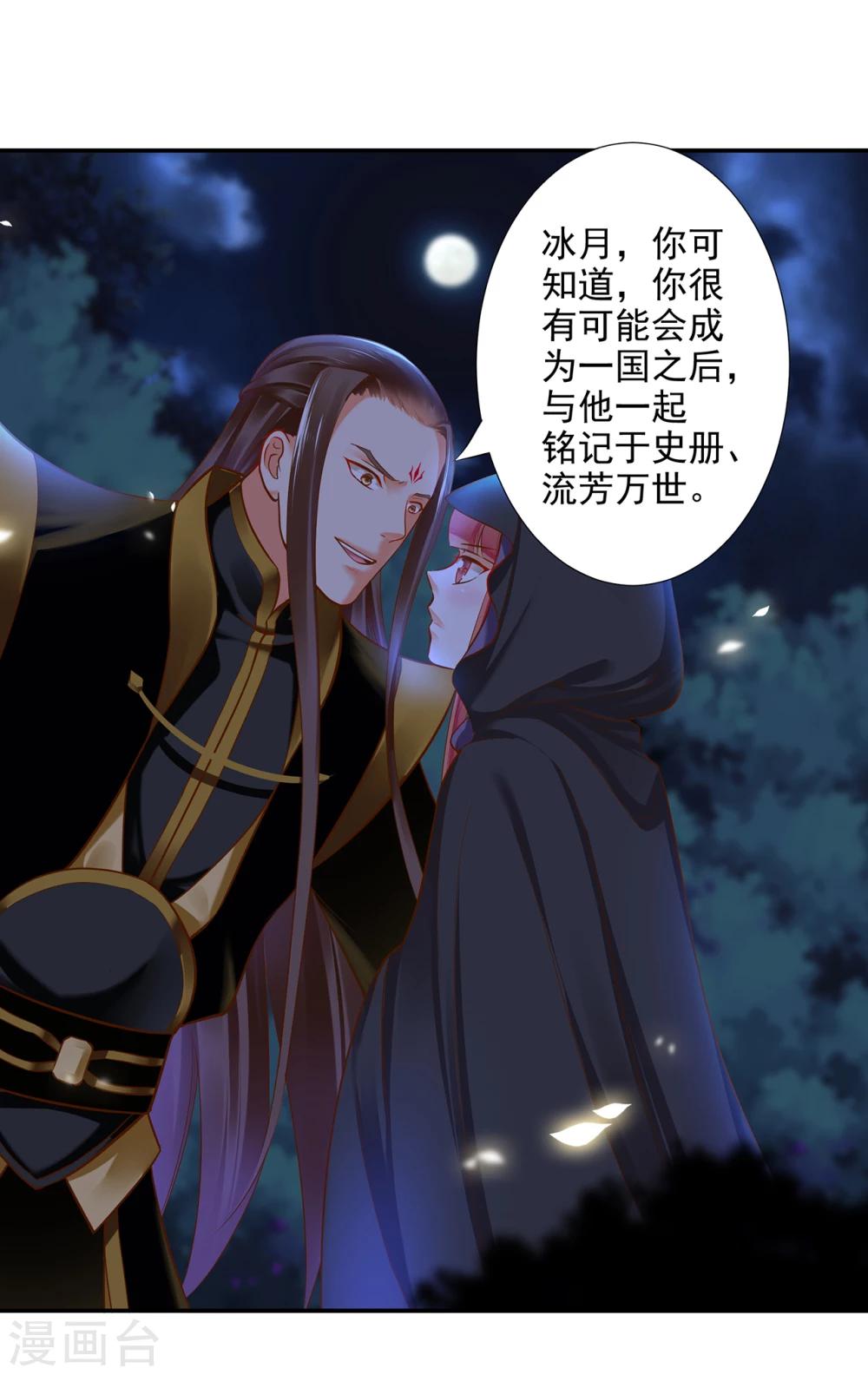 《穿越王妃要升级》漫画最新章节第48话 被轻薄了~免费下拉式在线观看章节第【15】张图片