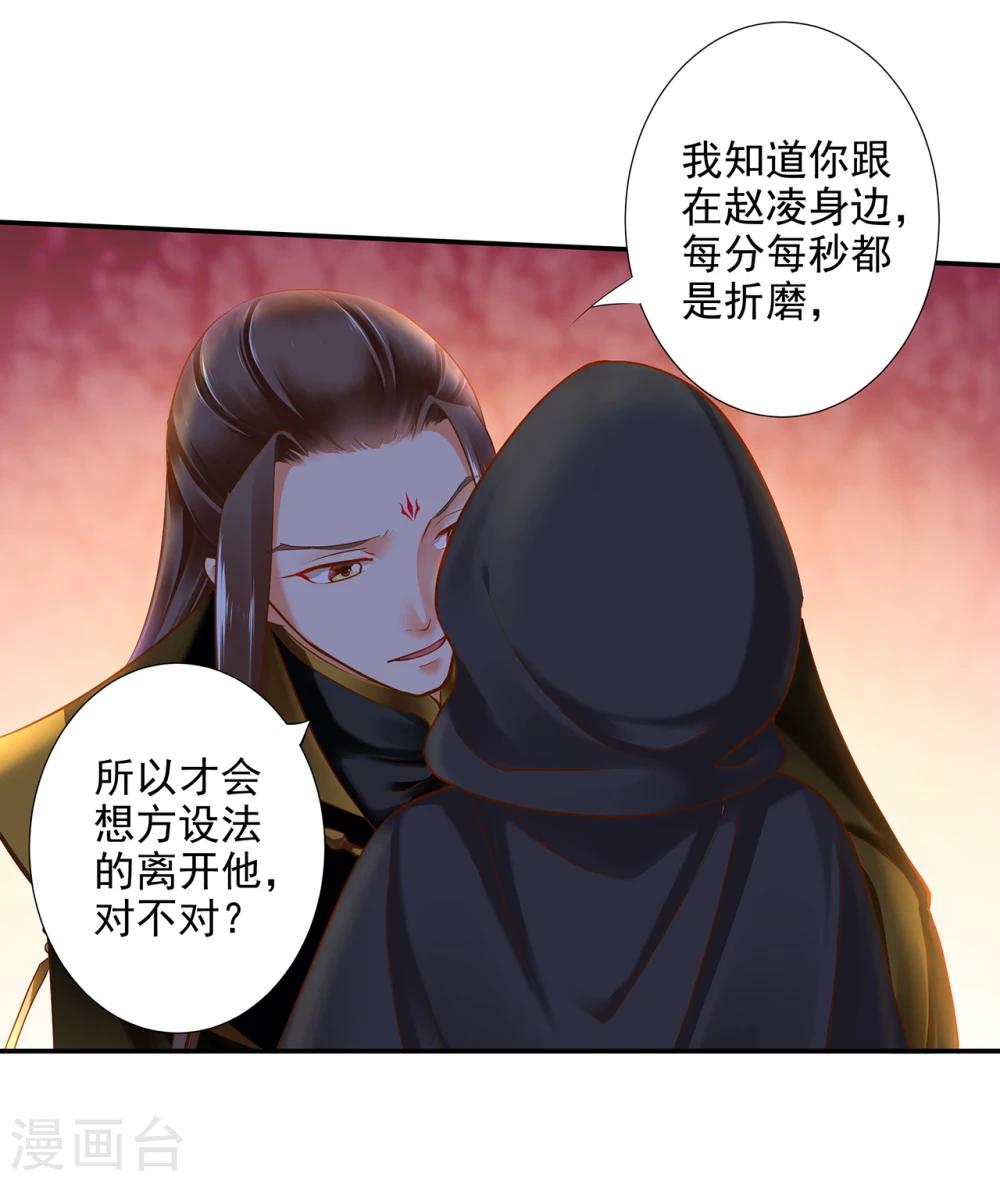 《穿越王妃要升级》漫画最新章节第48话 被轻薄了~免费下拉式在线观看章节第【25】张图片