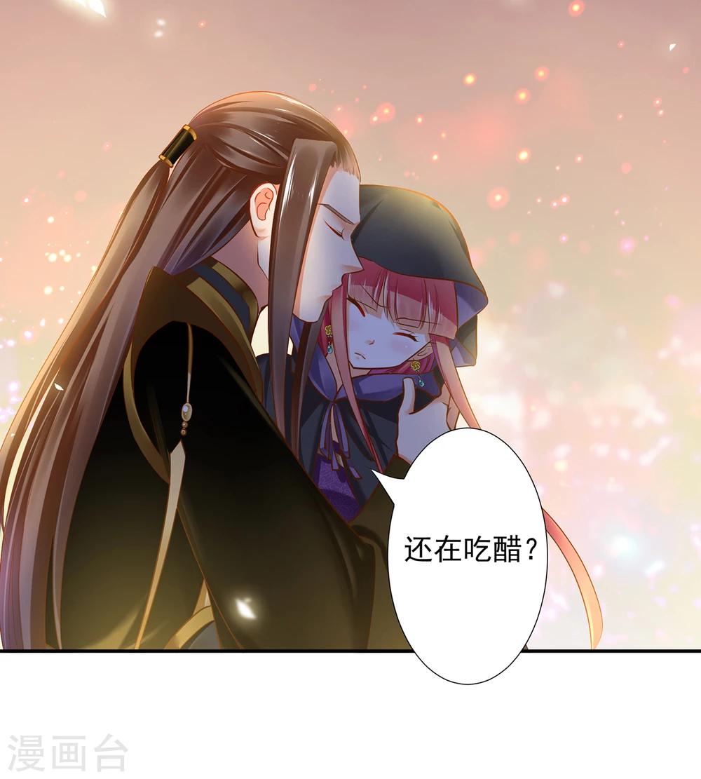 《穿越王妃要升级》漫画最新章节第48话 被轻薄了~免费下拉式在线观看章节第【32】张图片