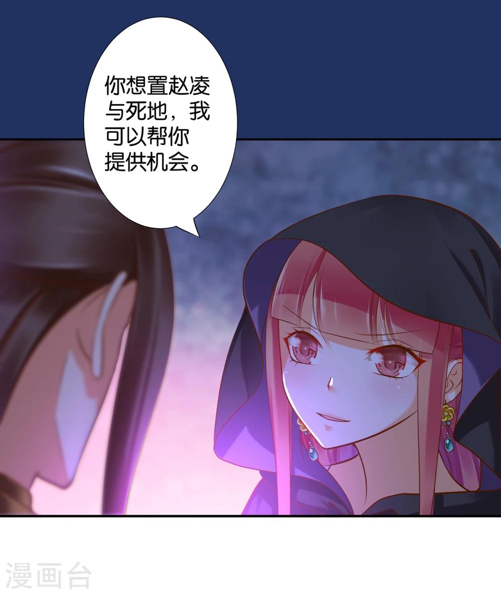 《穿越王妃要升级》漫画最新章节第48话 被轻薄了~免费下拉式在线观看章节第【6】张图片