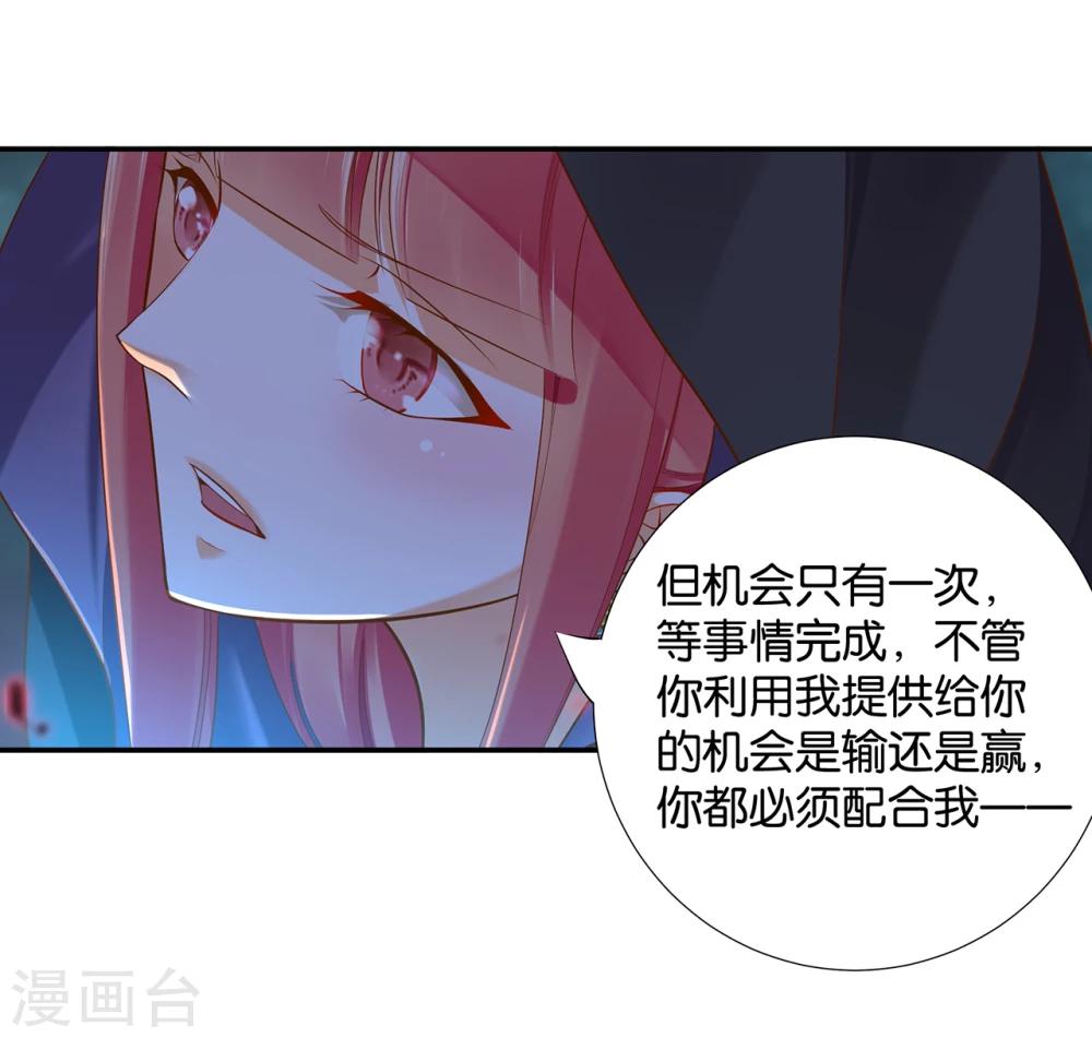 《穿越王妃要升级》漫画最新章节第48话 被轻薄了~免费下拉式在线观看章节第【7】张图片