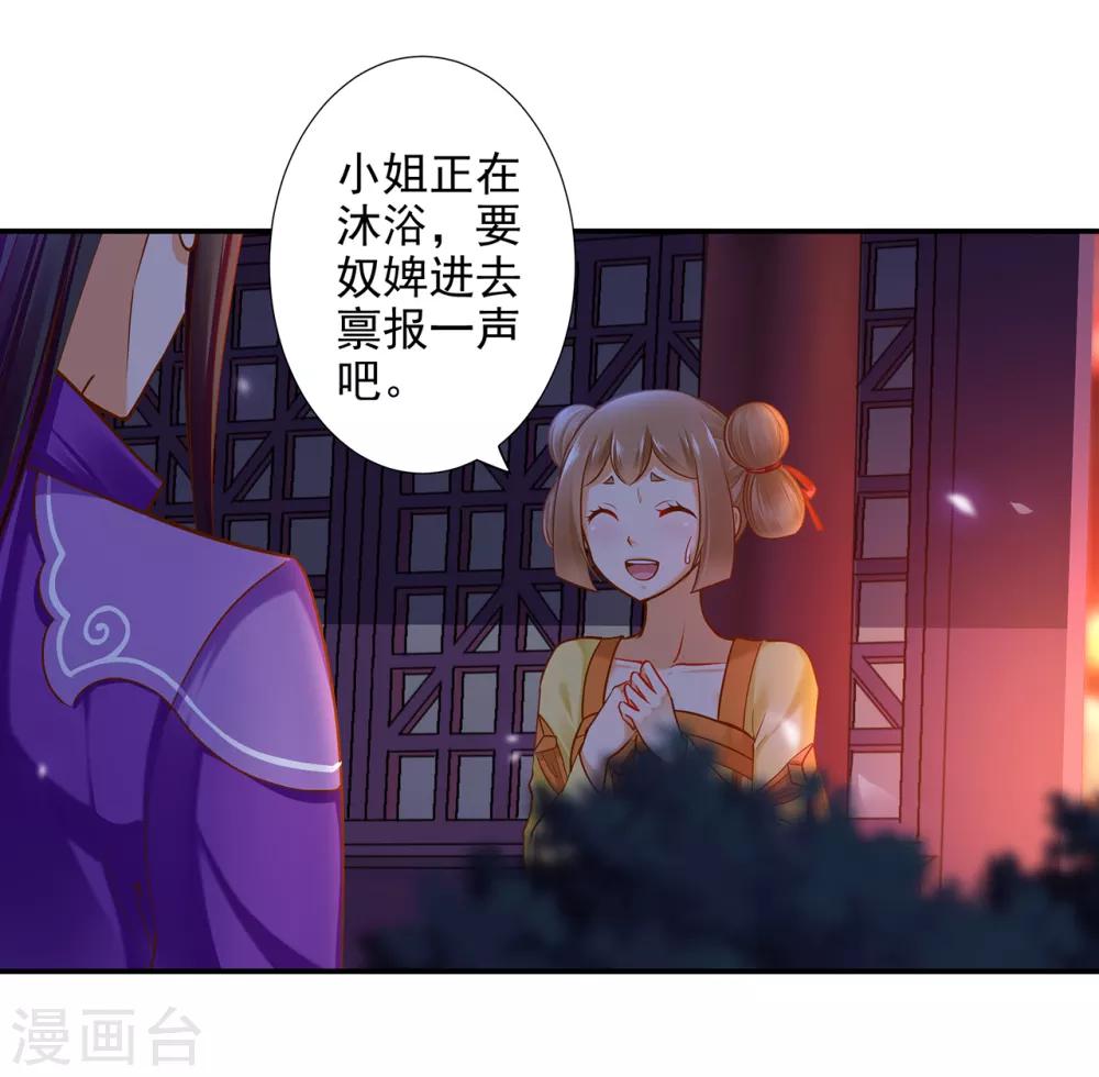 《穿越王妃要升级》漫画最新章节第49话 这醋吃大了免费下拉式在线观看章节第【12】张图片