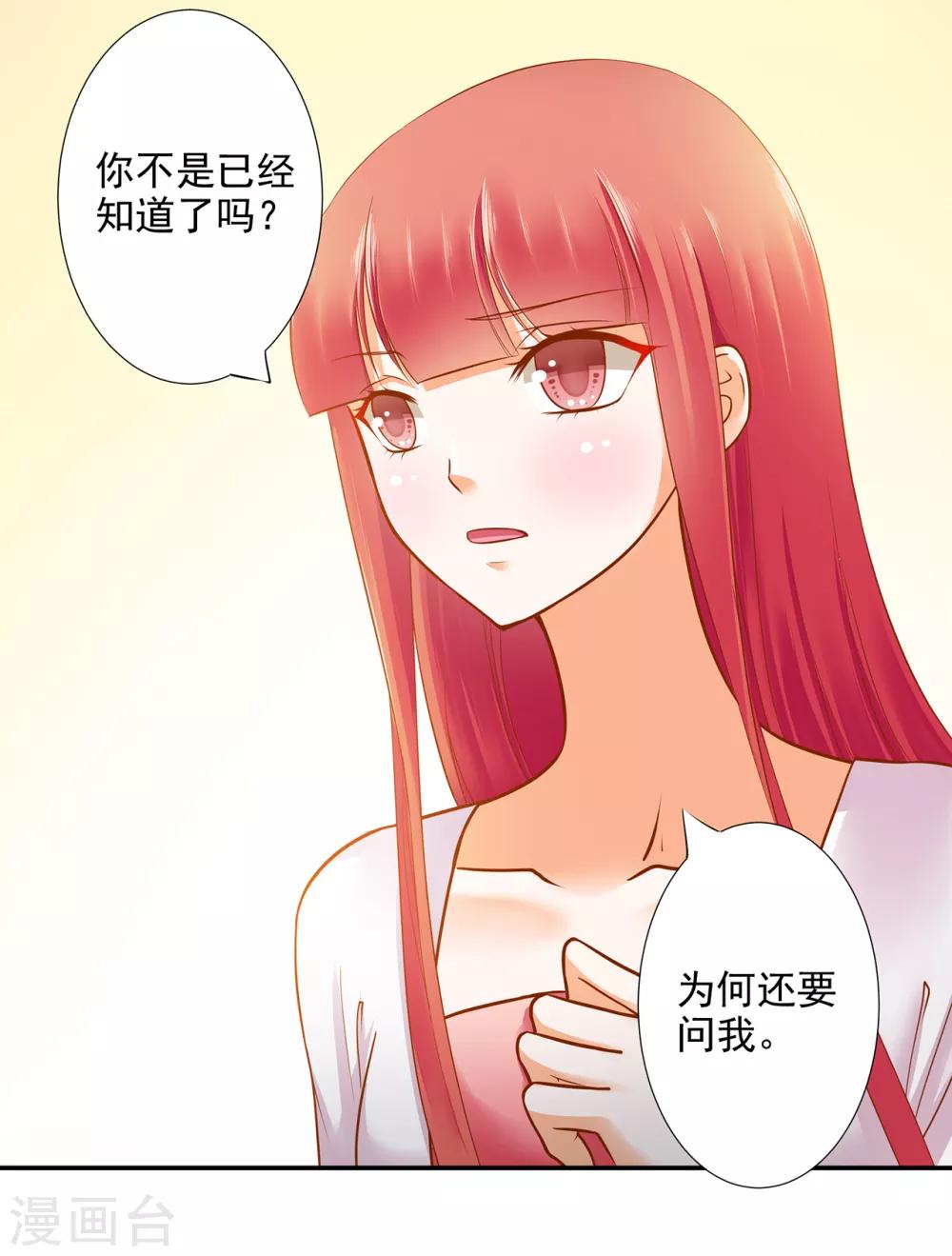 《穿越王妃要升级》漫画最新章节第49话 这醋吃大了免费下拉式在线观看章节第【24】张图片