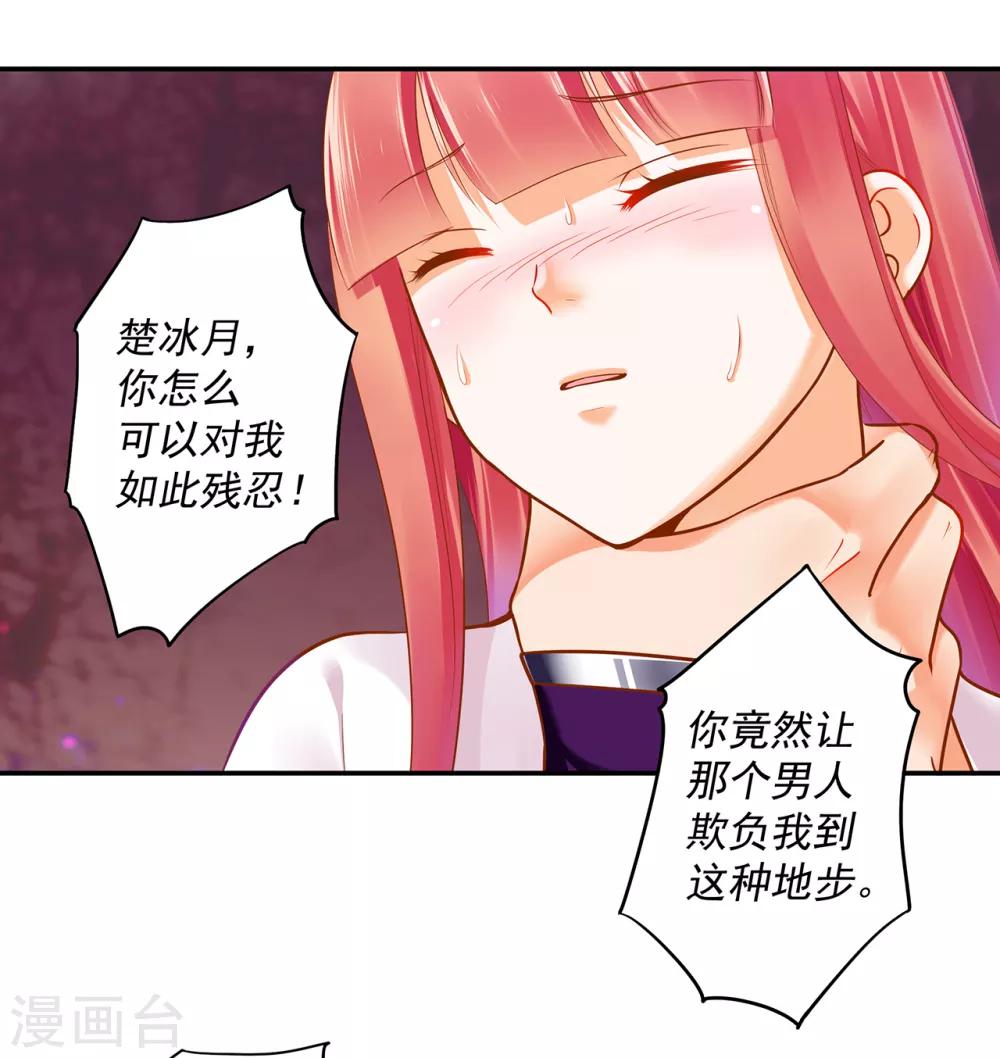 《穿越王妃要升级》漫画最新章节第49话 这醋吃大了免费下拉式在线观看章节第【38】张图片