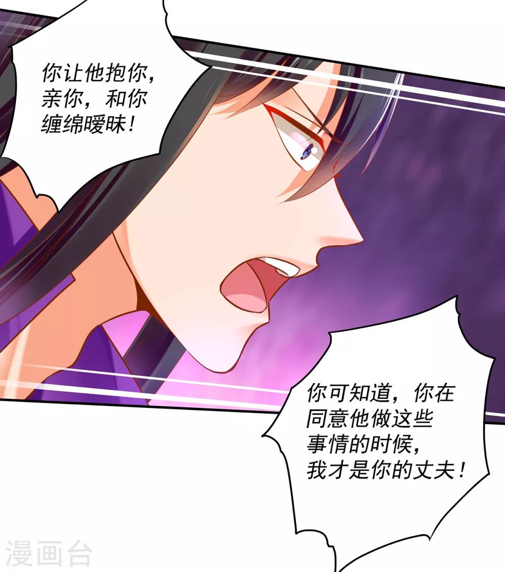 《穿越王妃要升级》漫画最新章节第49话 这醋吃大了免费下拉式在线观看章节第【39】张图片