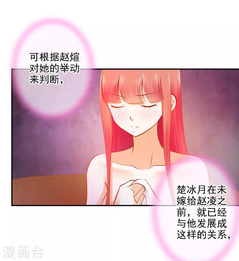 《穿越王妃要升级》漫画最新章节第49话 这醋吃大了免费下拉式在线观看章节第【5】张图片