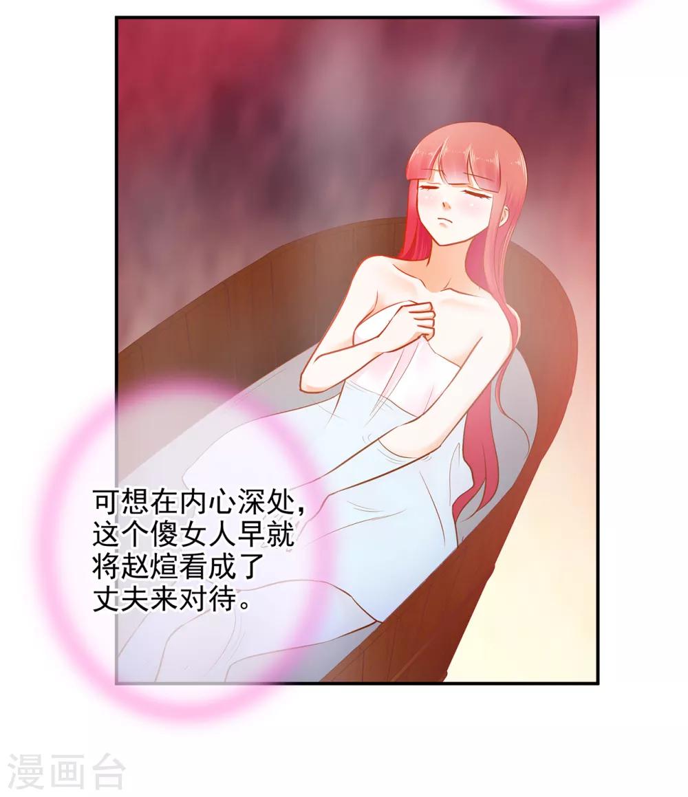 《穿越王妃要升级》漫画最新章节第49话 这醋吃大了免费下拉式在线观看章节第【6】张图片