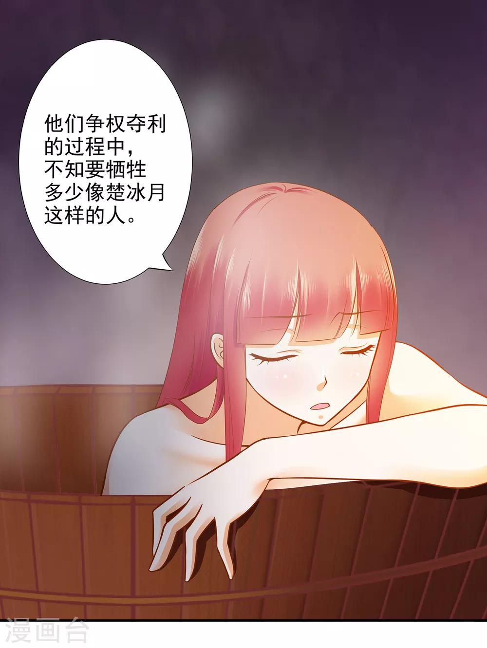 《穿越王妃要升级》漫画最新章节第49话 这醋吃大了免费下拉式在线观看章节第【9】张图片