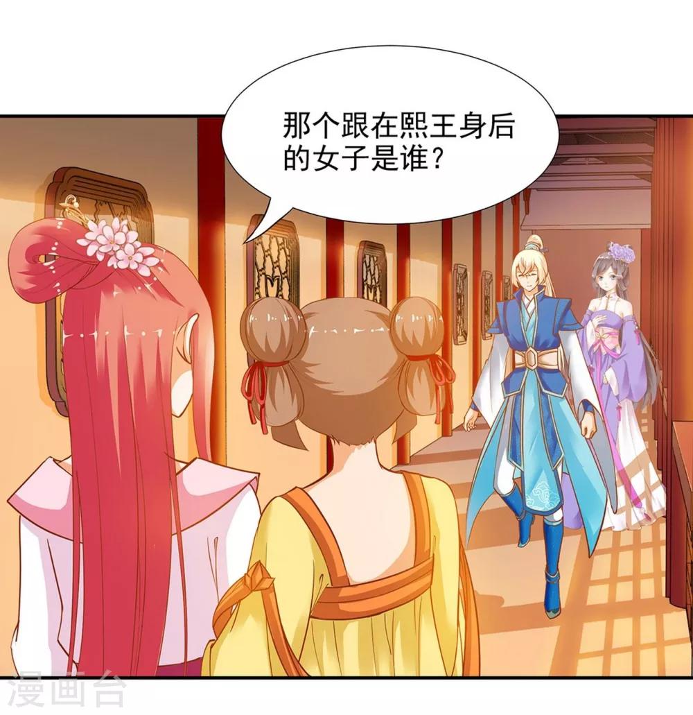 《穿越王妃要升级》漫画最新章节第6话 原来是情敌啊免费下拉式在线观看章节第【15】张图片