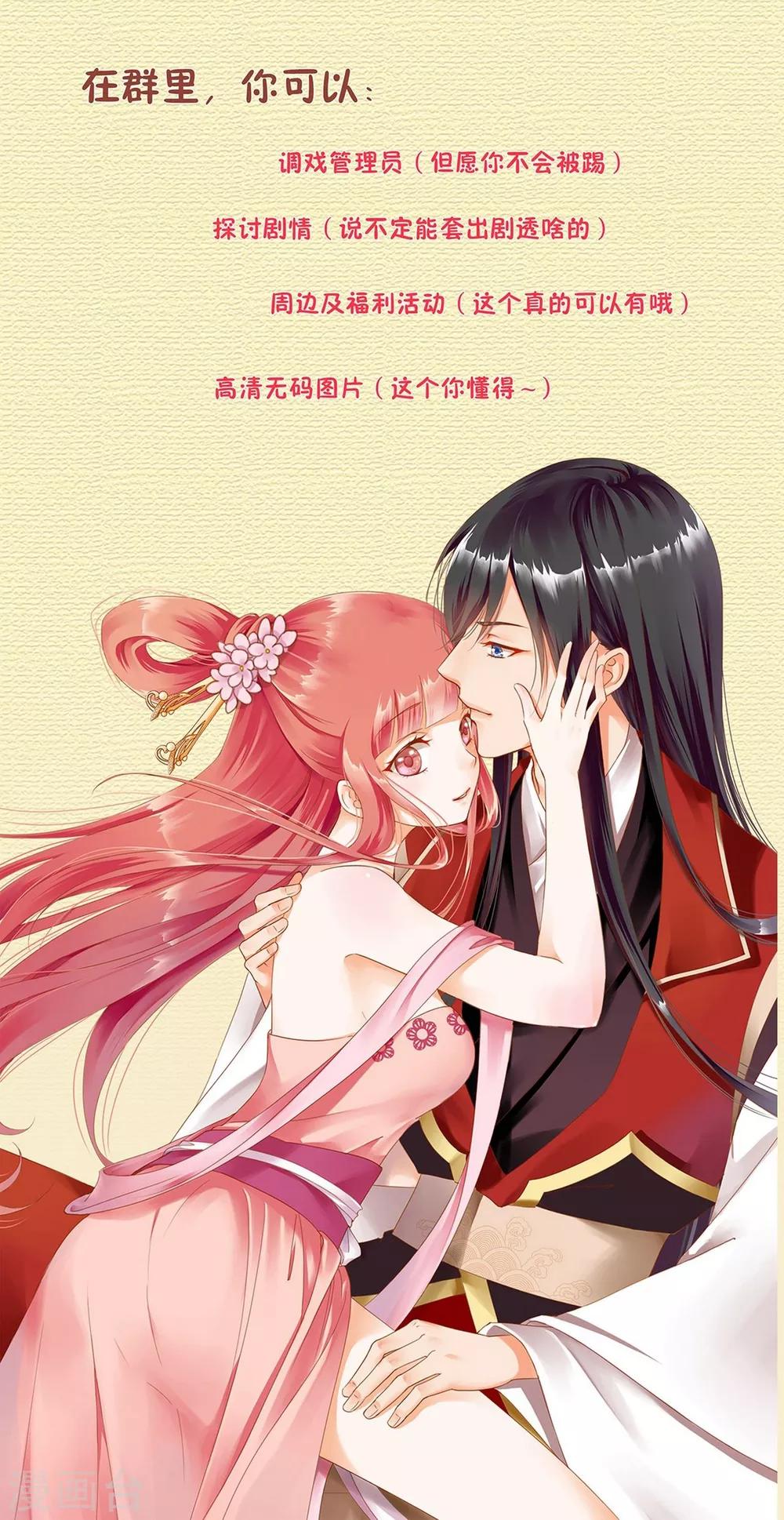 《穿越王妃要升级》漫画最新章节第6话 原来是情敌啊免费下拉式在线观看章节第【41】张图片