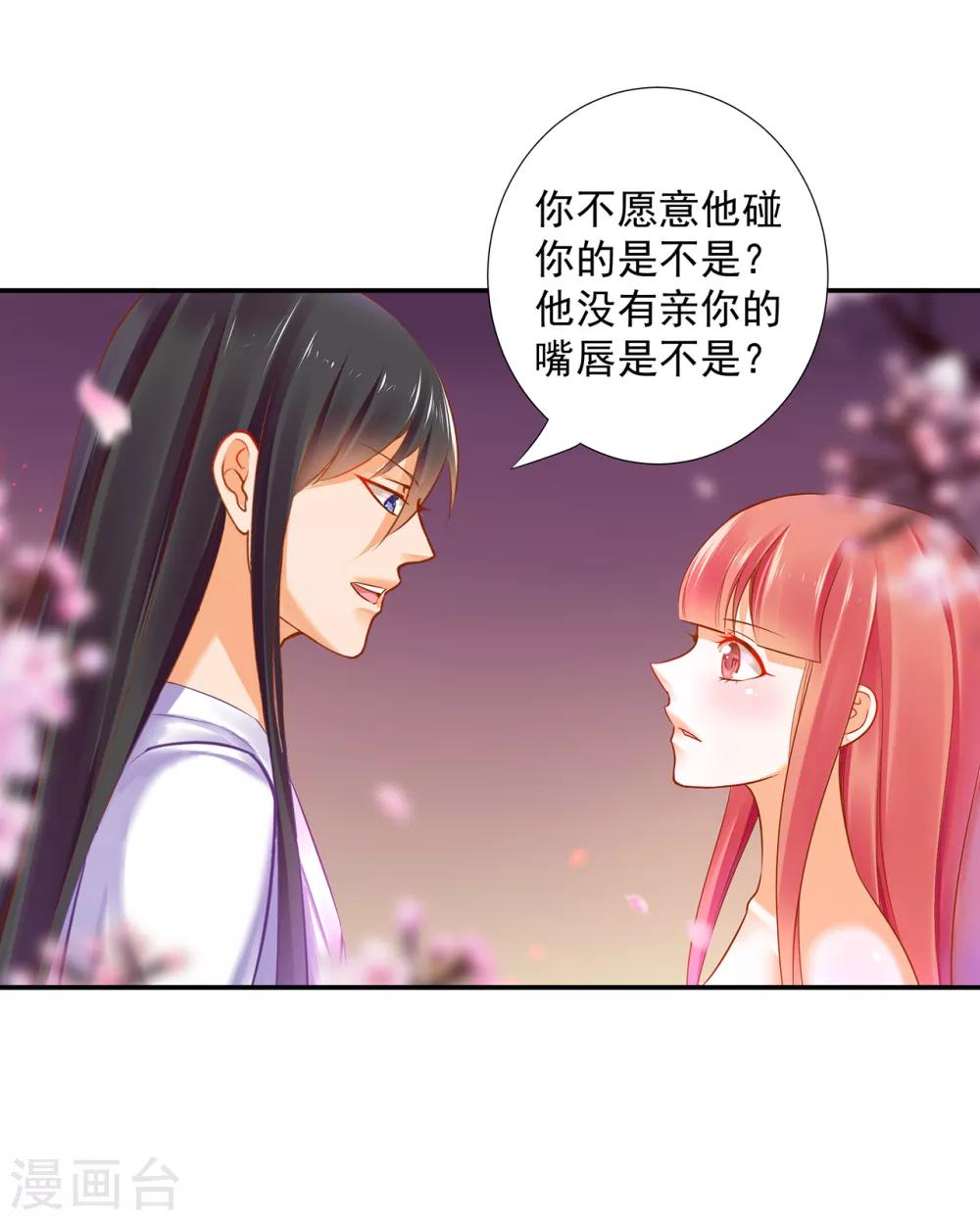 《穿越王妃要升级》漫画最新章节第51话 只能本王碰你免费下拉式在线观看章节第【10】张图片