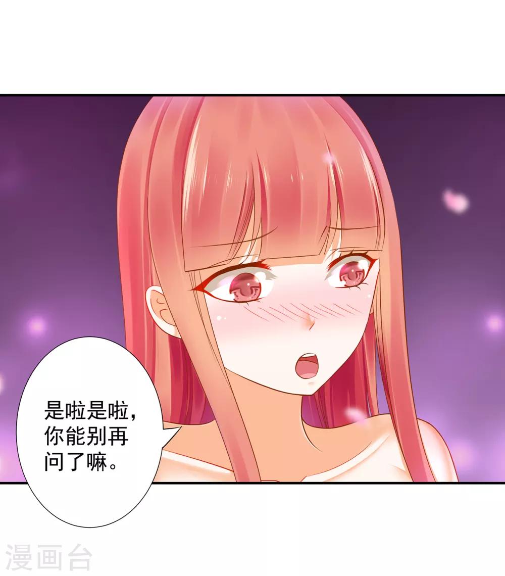 《穿越王妃要升级》漫画最新章节第51话 只能本王碰你免费下拉式在线观看章节第【11】张图片