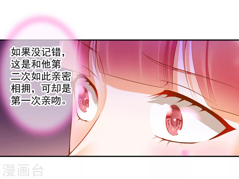 《穿越王妃要升级》漫画最新章节第51话 只能本王碰你免费下拉式在线观看章节第【16】张图片