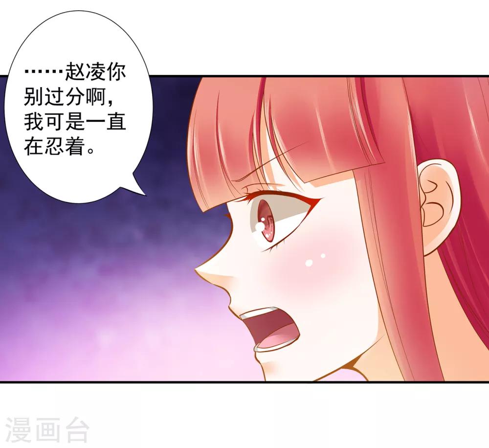 《穿越王妃要升级》漫画最新章节第51话 只能本王碰你免费下拉式在线观看章节第【32】张图片