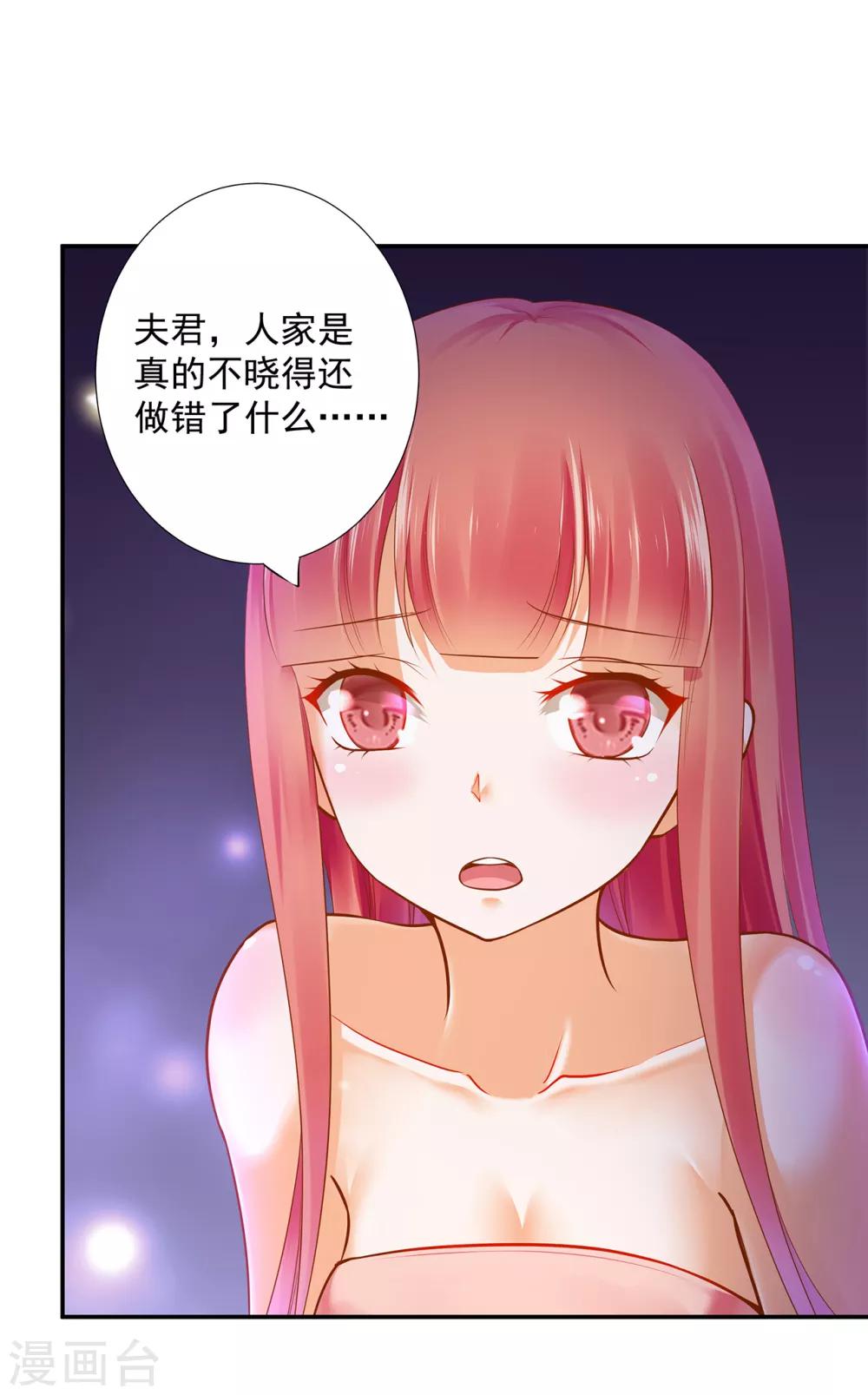 《穿越王妃要升级》漫画最新章节第51话 只能本王碰你免费下拉式在线观看章节第【36】张图片