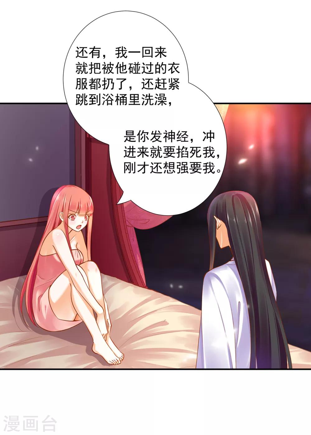 《穿越王妃要升级》漫画最新章节第51话 只能本王碰你免费下拉式在线观看章节第【8】张图片