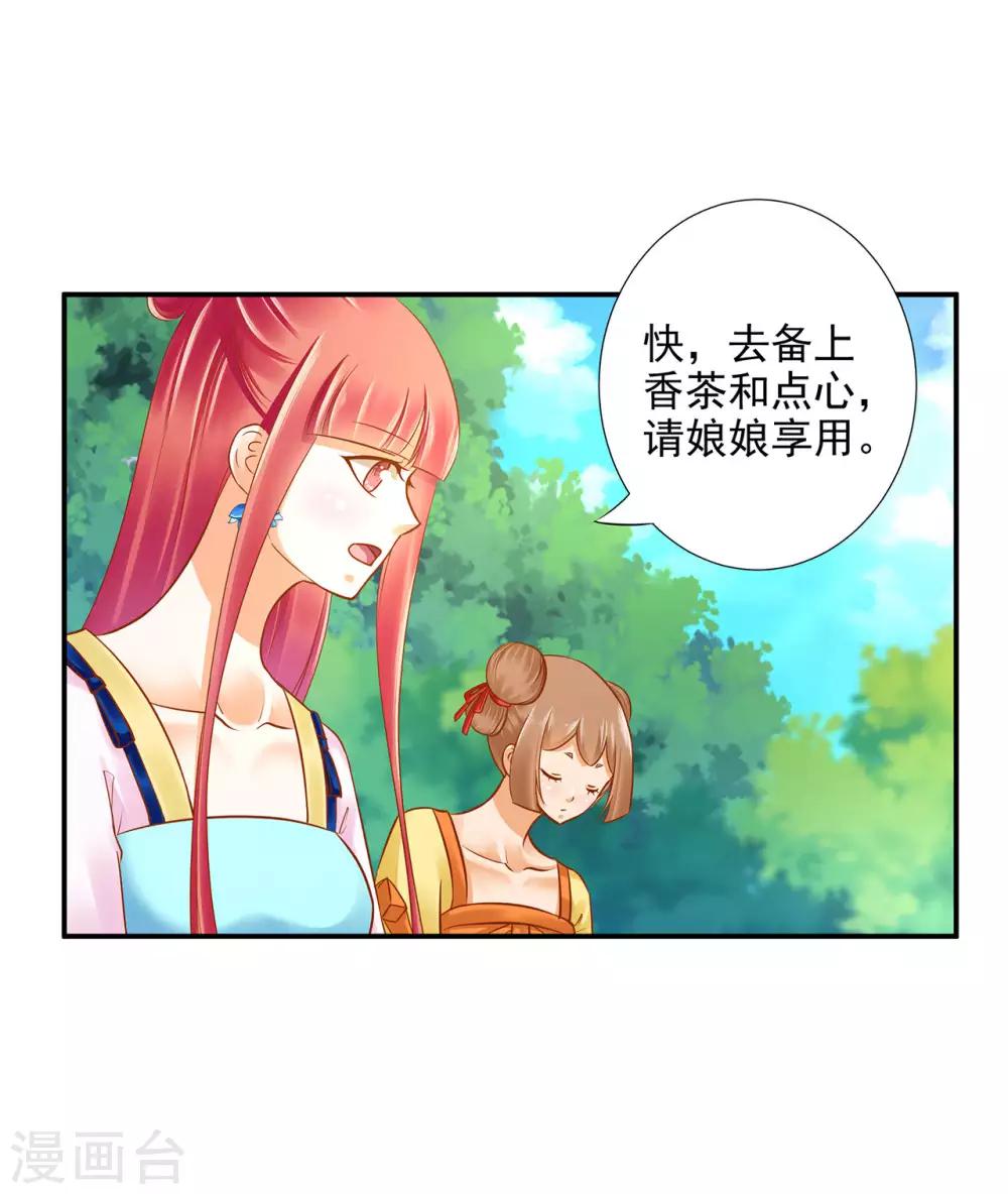 《穿越王妃要升级》漫画最新章节第53话 来者不善免费下拉式在线观看章节第【16】张图片