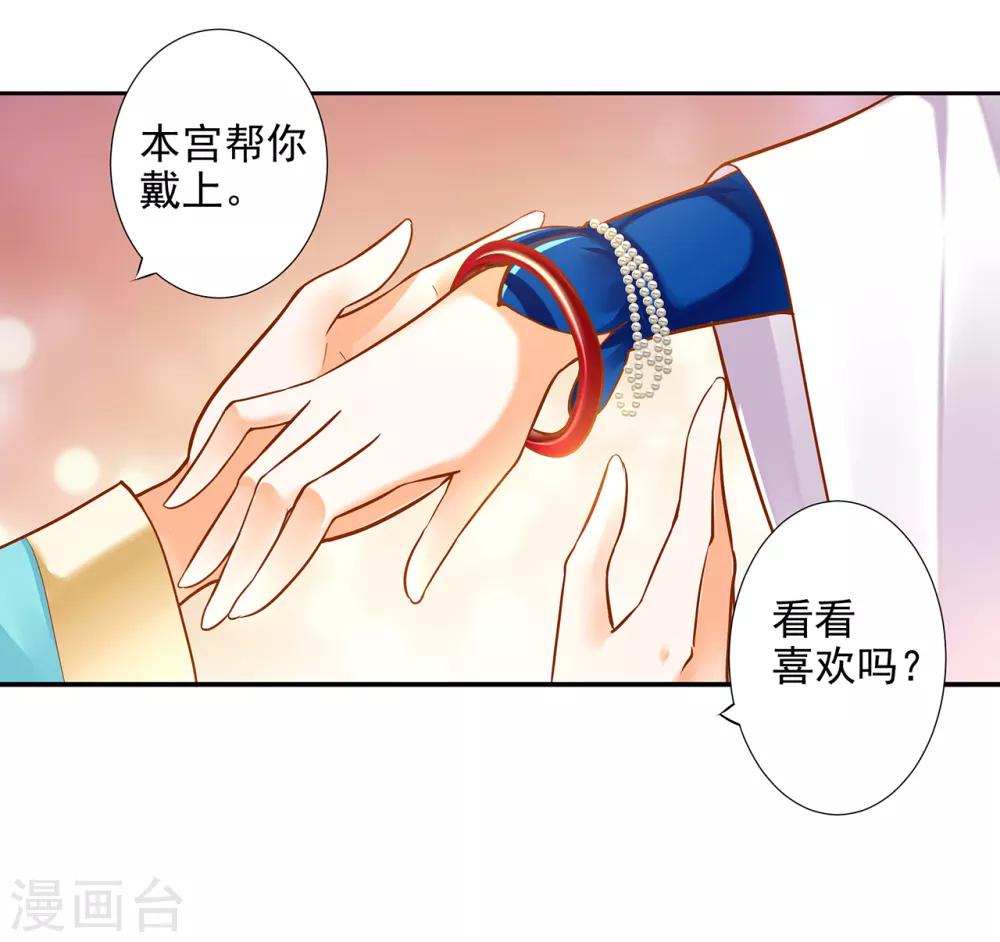 《穿越王妃要升级》漫画最新章节第54话 遭遇劲敌免费下拉式在线观看章节第【15】张图片