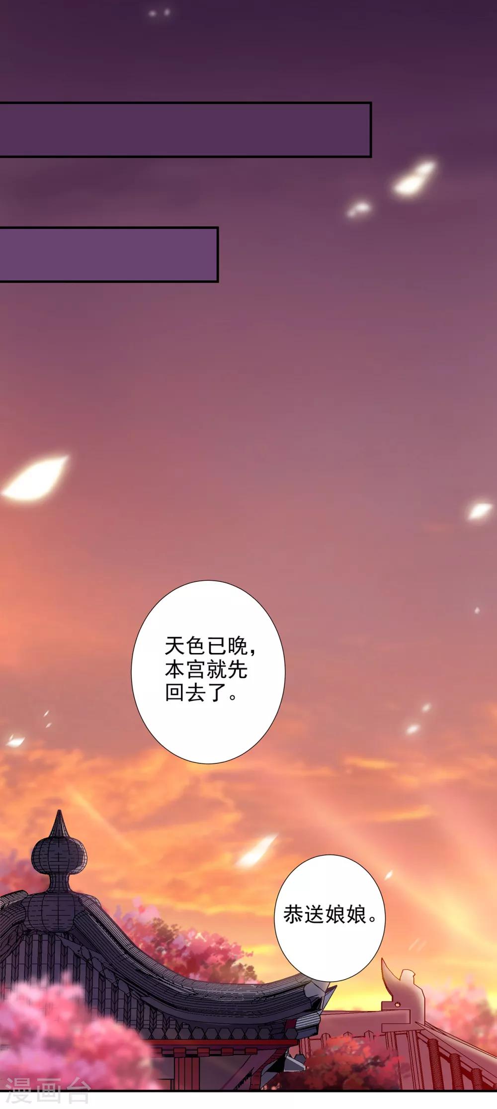 《穿越王妃要升级》漫画最新章节第54话 遭遇劲敌免费下拉式在线观看章节第【18】张图片