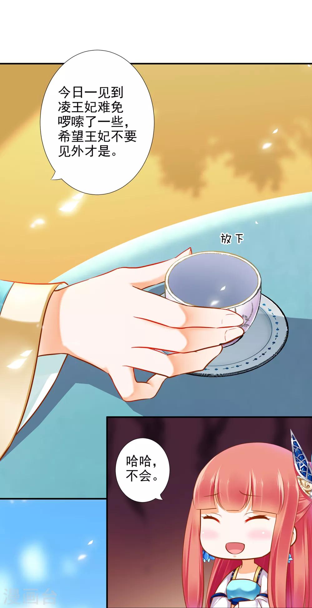 《穿越王妃要升级》漫画最新章节第54话 遭遇劲敌免费下拉式在线观看章节第【8】张图片