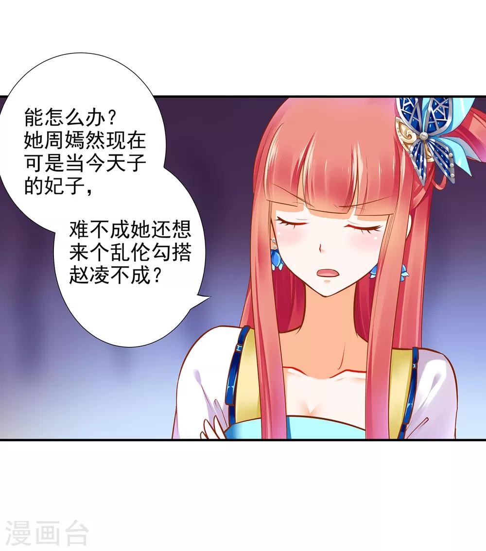 《穿越王妃要升级》漫画最新章节第55话 放不下的人免费下拉式在线观看章节第【10】张图片