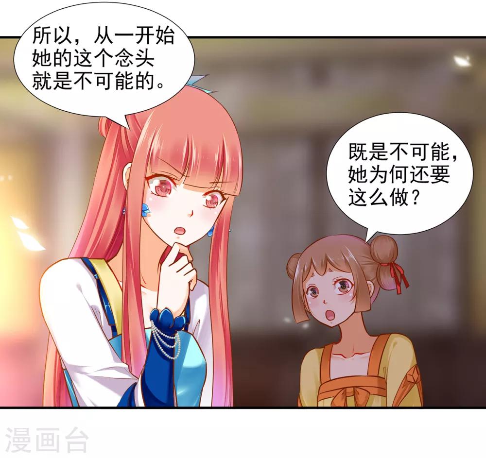 《穿越王妃要升级》漫画最新章节第55话 放不下的人免费下拉式在线观看章节第【12】张图片