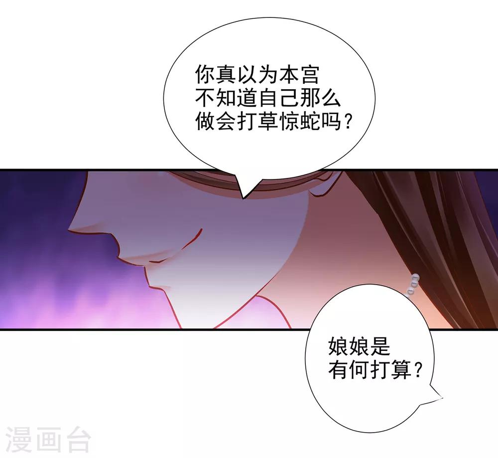 《穿越王妃要升级》漫画最新章节第55话 放不下的人免费下拉式在线观看章节第【22】张图片