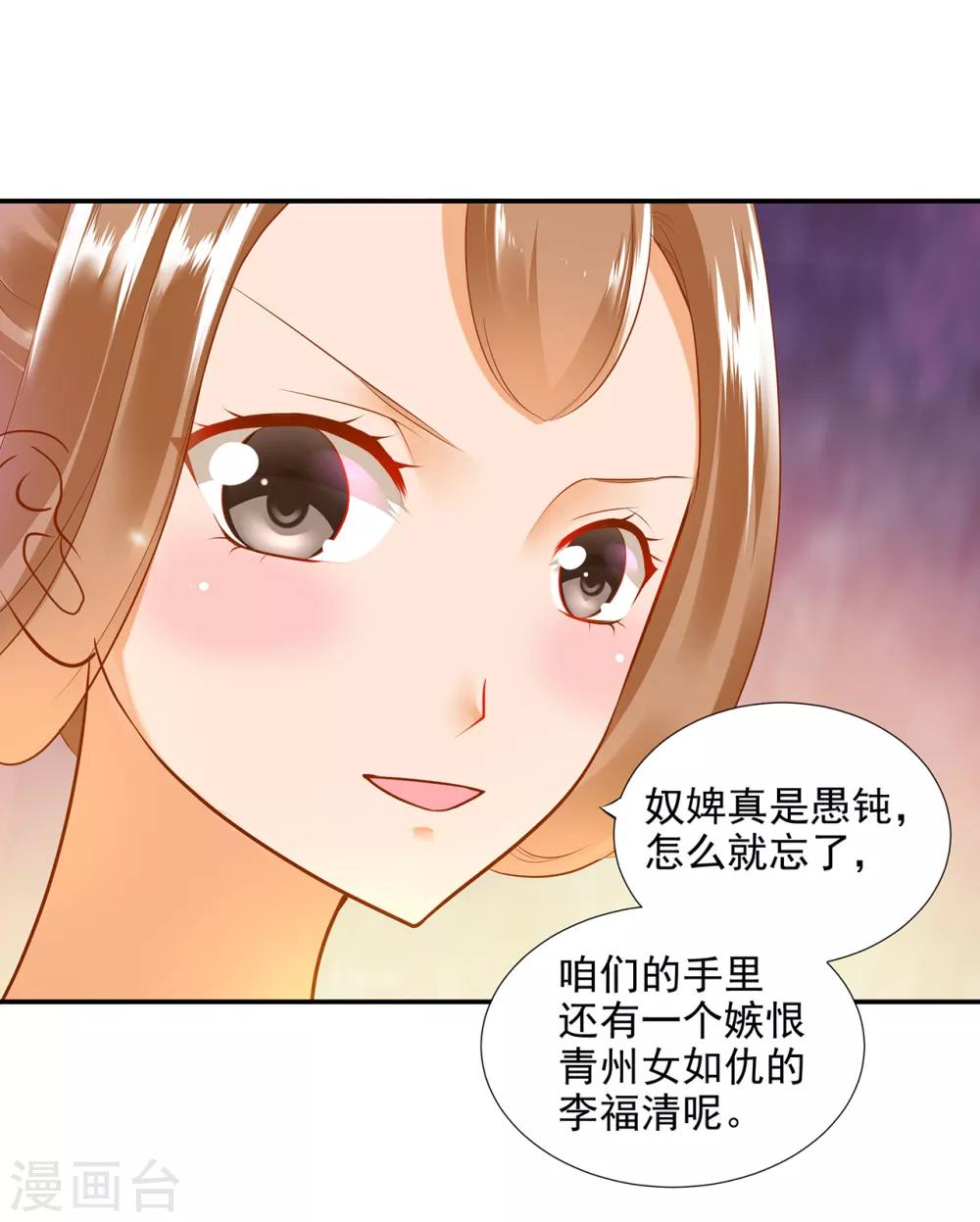 《穿越王妃要升级》漫画最新章节第55话 放不下的人免费下拉式在线观看章节第【39】张图片