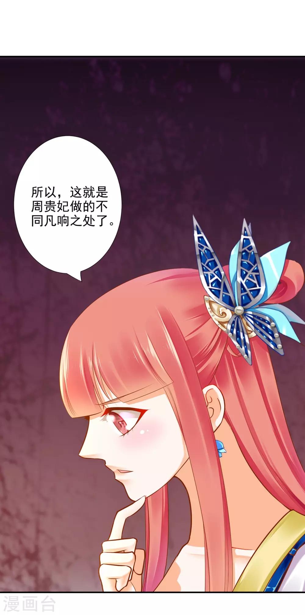 《穿越王妃要升级》漫画最新章节第55话 放不下的人免费下拉式在线观看章节第【4】张图片