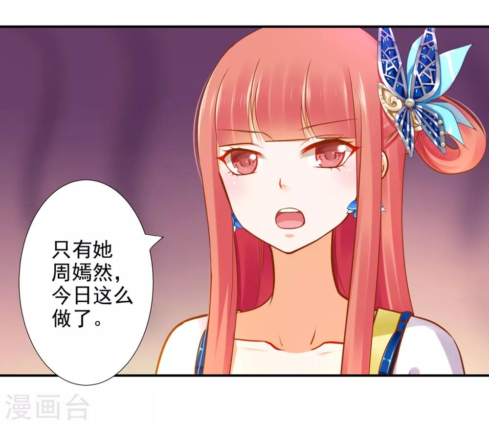 《穿越王妃要升级》漫画最新章节第55话 放不下的人免费下拉式在线观看章节第【6】张图片