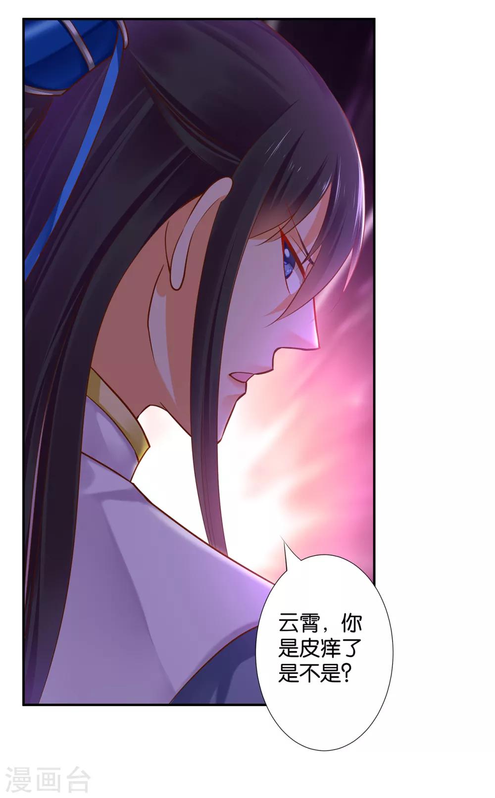 《穿越王妃要升级》漫画最新章节第57话 关系不简单免费下拉式在线观看章节第【22】张图片