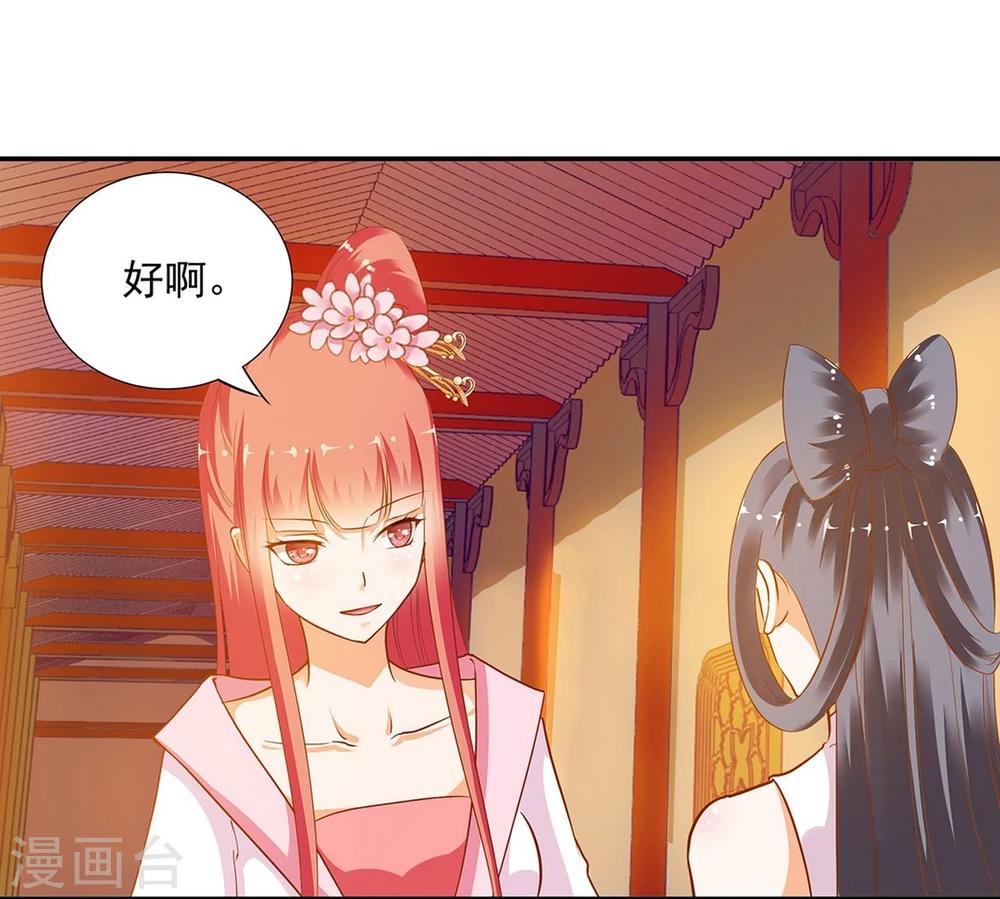 《穿越王妃要升级》漫画最新章节第7话 她就是只狐狸免费下拉式在线观看章节第【11】张图片