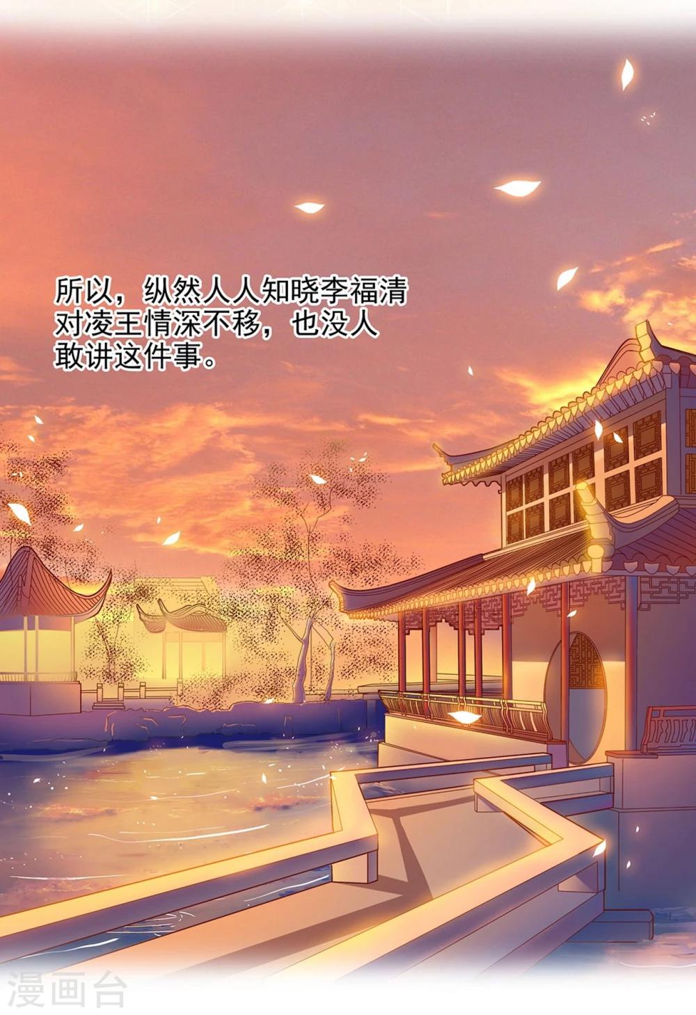 《穿越王妃要升级》漫画最新章节第7话 她就是只狐狸免费下拉式在线观看章节第【2】张图片