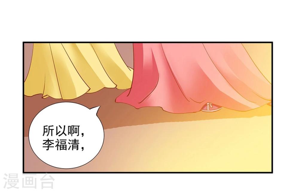 《穿越王妃要升级》漫画最新章节第7话 她就是只狐狸免费下拉式在线观看章节第【24】张图片