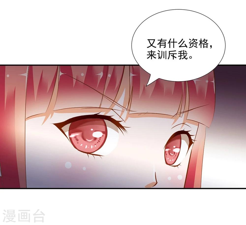 《穿越王妃要升级》漫画最新章节第7话 她就是只狐狸免费下拉式在线观看章节第【7】张图片